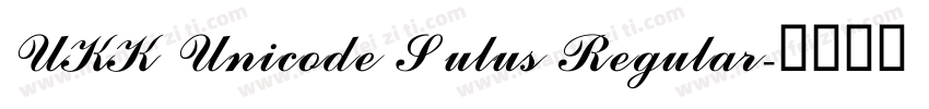 UKK Unicode Sulus Regular字体转换